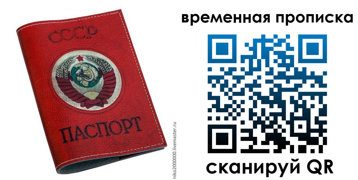 временная регистрация в квартире в Уварово