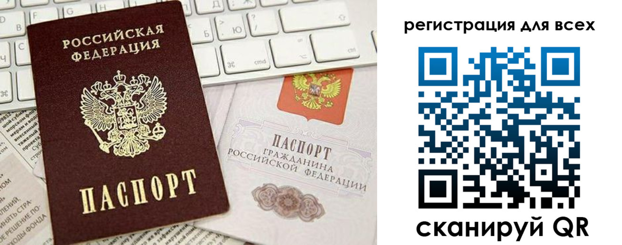 прописка иностранных граждан в Уварово