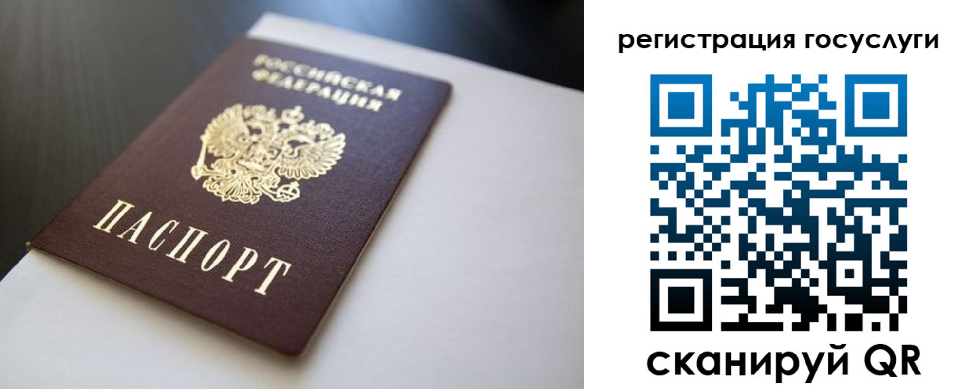 временная регистрация недорого в Уварово
