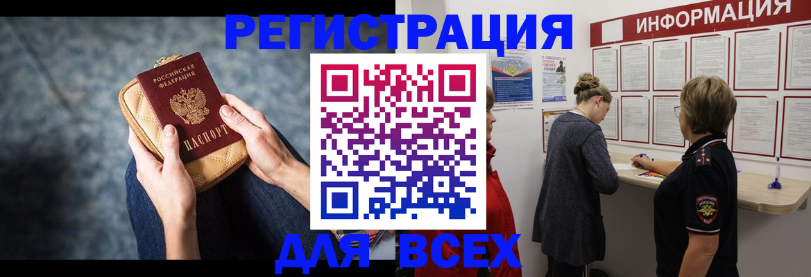 временная регистрация поиск в Уварово