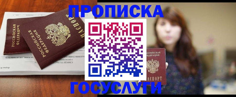 временная регистрация собственник в Уварово