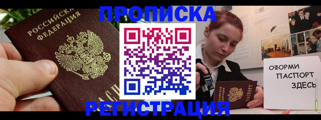 временная регистрация законно в Уварово