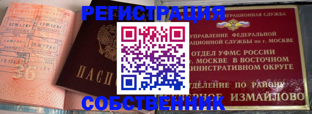 прописка паспорт в Уварово